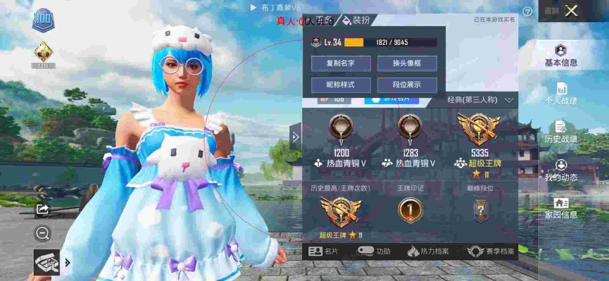 和平精英布丁直装透视 - 和平精英手游国际服科技软件下载安装包辅助预览图